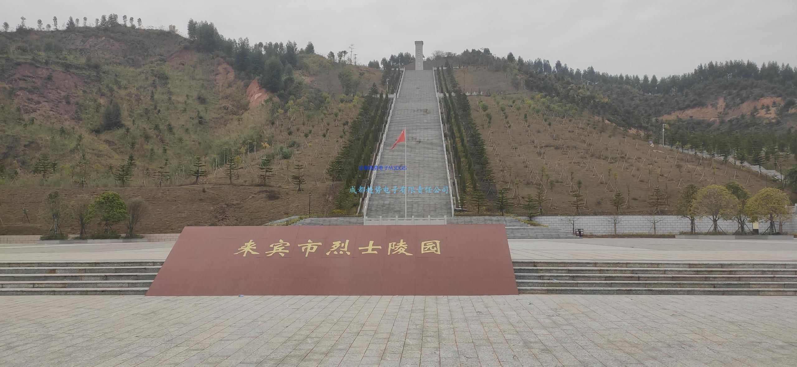 2023年01月03日广西省来宾市某部队三维电子沙盘交付！瞻仰来宾市烈士陵园！自发前往的第76个烈士陵园！