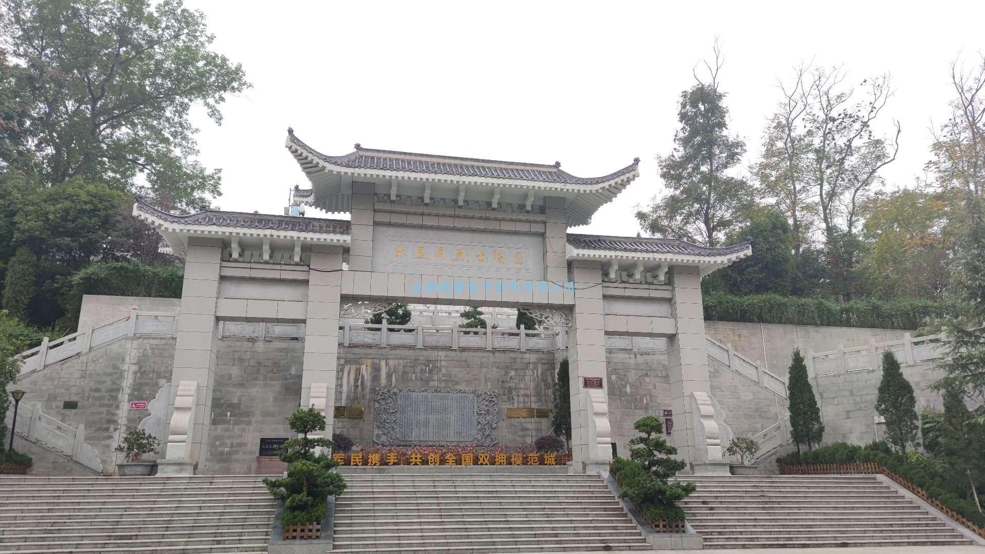 2022年12月12日重庆市某部队三维数字沙盘交付！瞻仰大足区烈士陵园！我们工程师自发前往第73个烈士陵园！