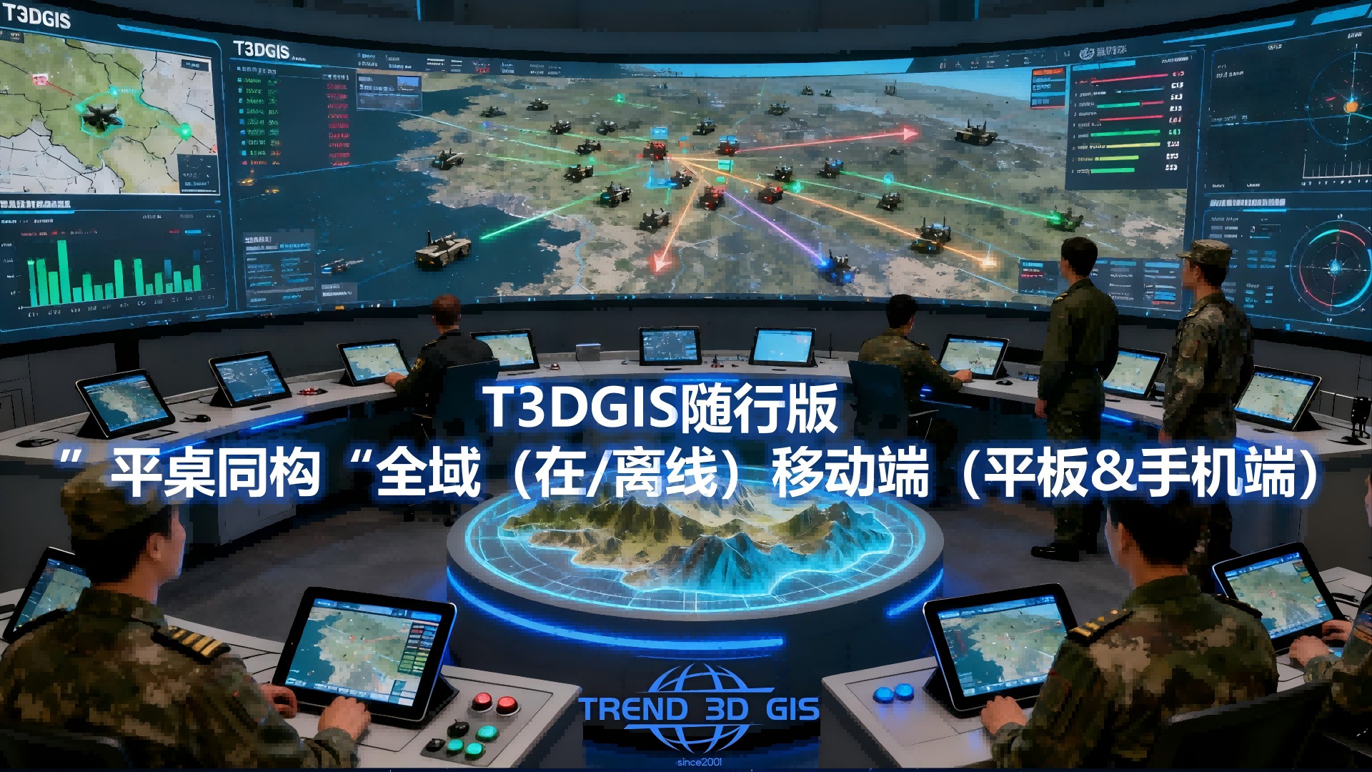 移动端平板手机随行版