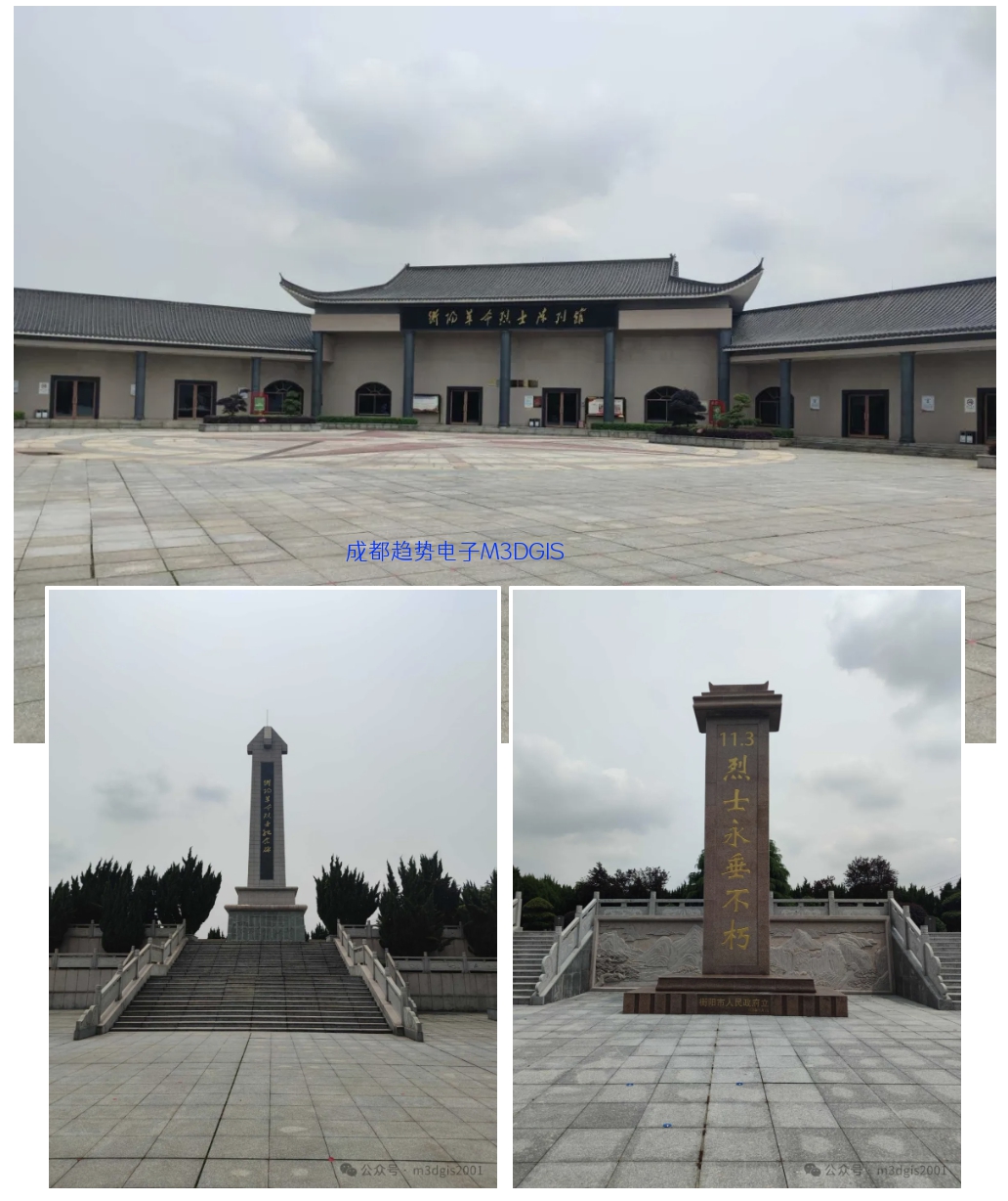 2024年04月28日，湖南省衡阳市某武警国产三维数字沙盘交付，瞻仰衡阳市烈士陵园！我司工程师们自发前往的第134个烈士陵园