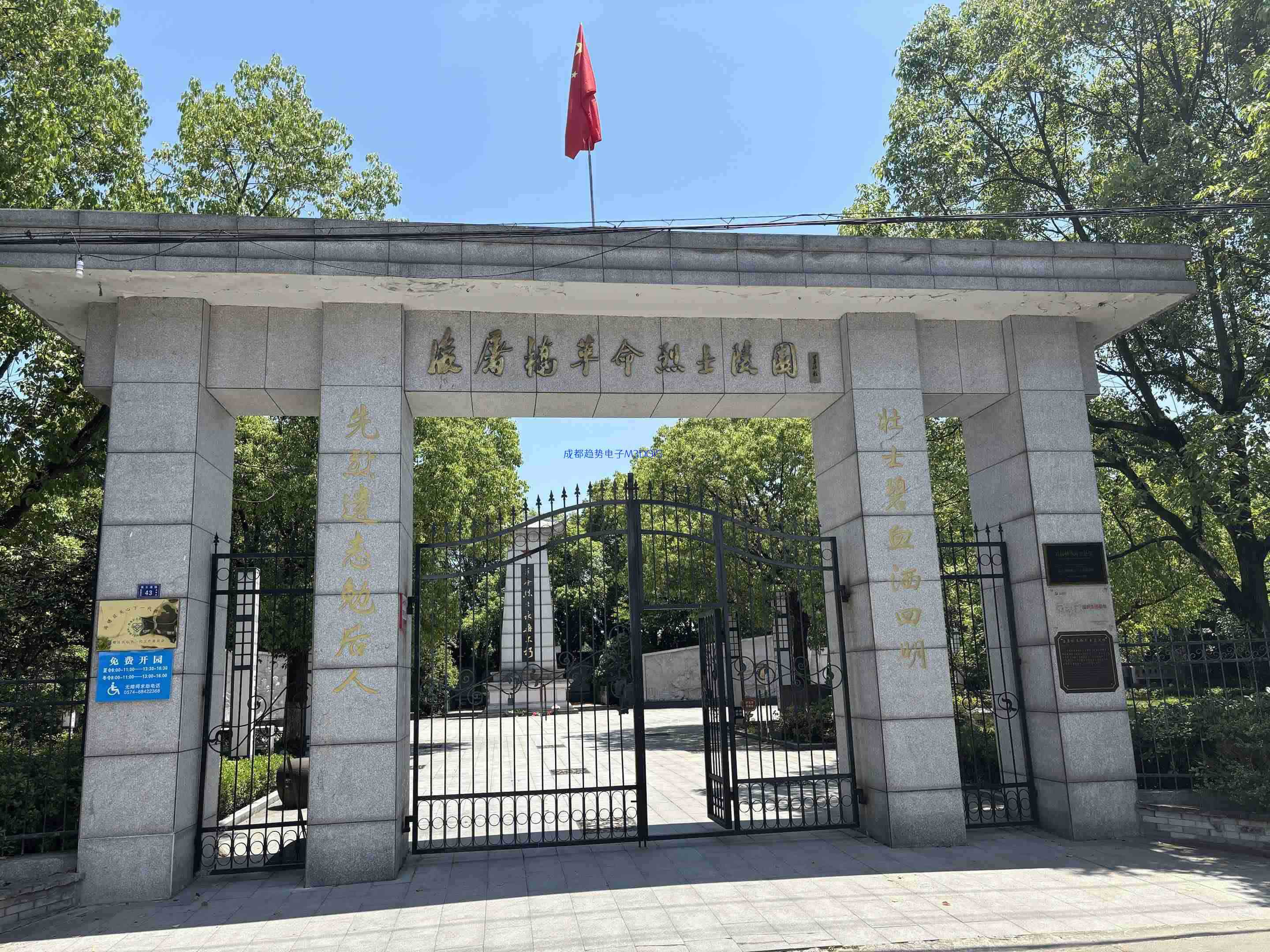 2024年05月20日，浙江省宁波市某海军部队国产三维数字沙盘交付，瞻仰后屠桥烈士陵园！