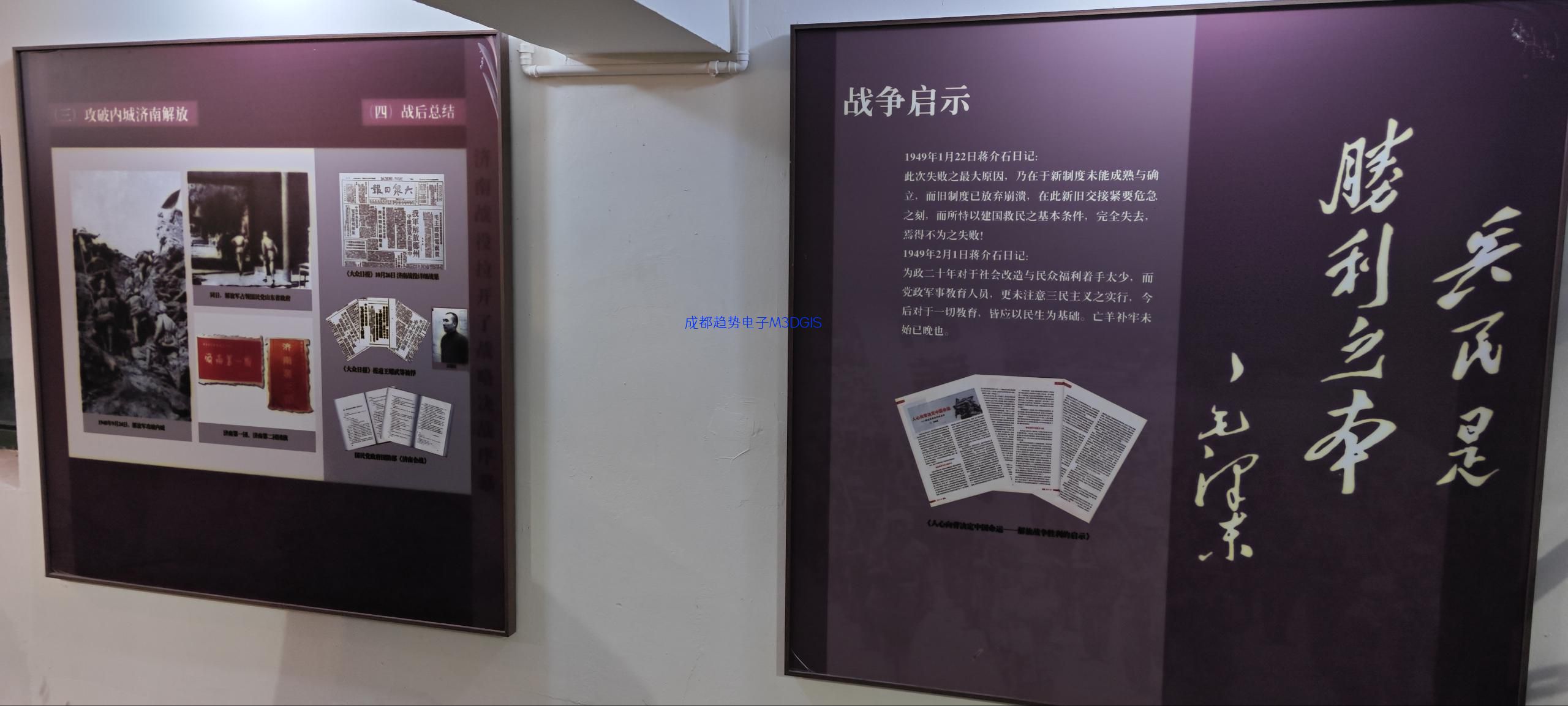 2024年06月04日，山东省济南平阴武警某航空大队国产三维数字沙盘交付，前往济南战役国民党守军临时指挥部旧址！