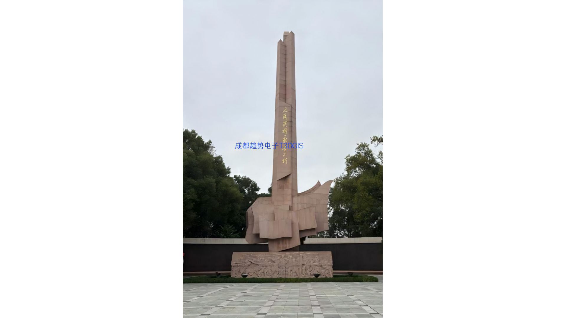 2026.01.12国产麒麟三维电子沙盘在浙江省温州市某部队成功交付，并瞻仰翠微山烈士陵园.