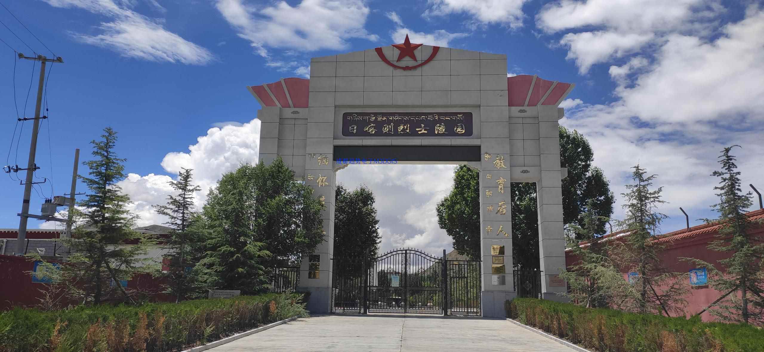 2023年08月07日西藏日喀则市萨迦县某公安三维电子沙盘项目交付，瞻仰日喀则烈士陵园！我司工程师们自发前往的第104个烈士陵园