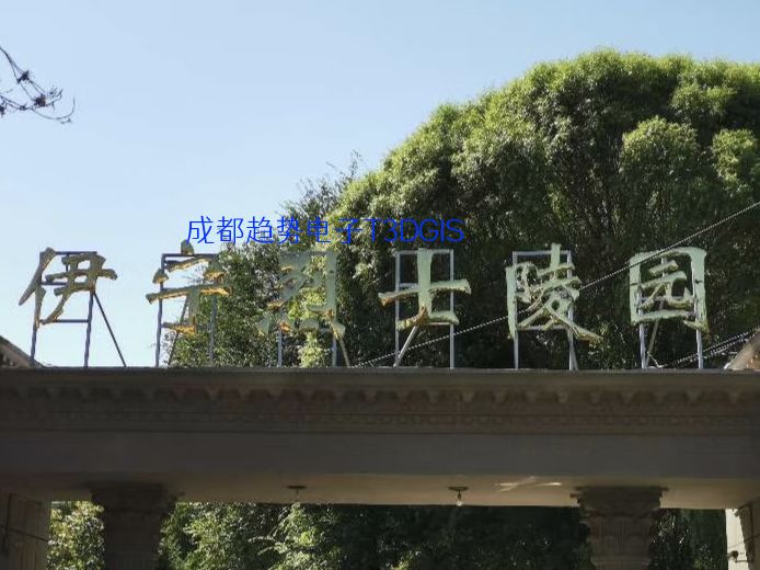 2025.12.22国产麒麟三维电子沙盘在新疆自治区伊宁市某人武部成功交付，并瞻仰伊宁烈士陵园 