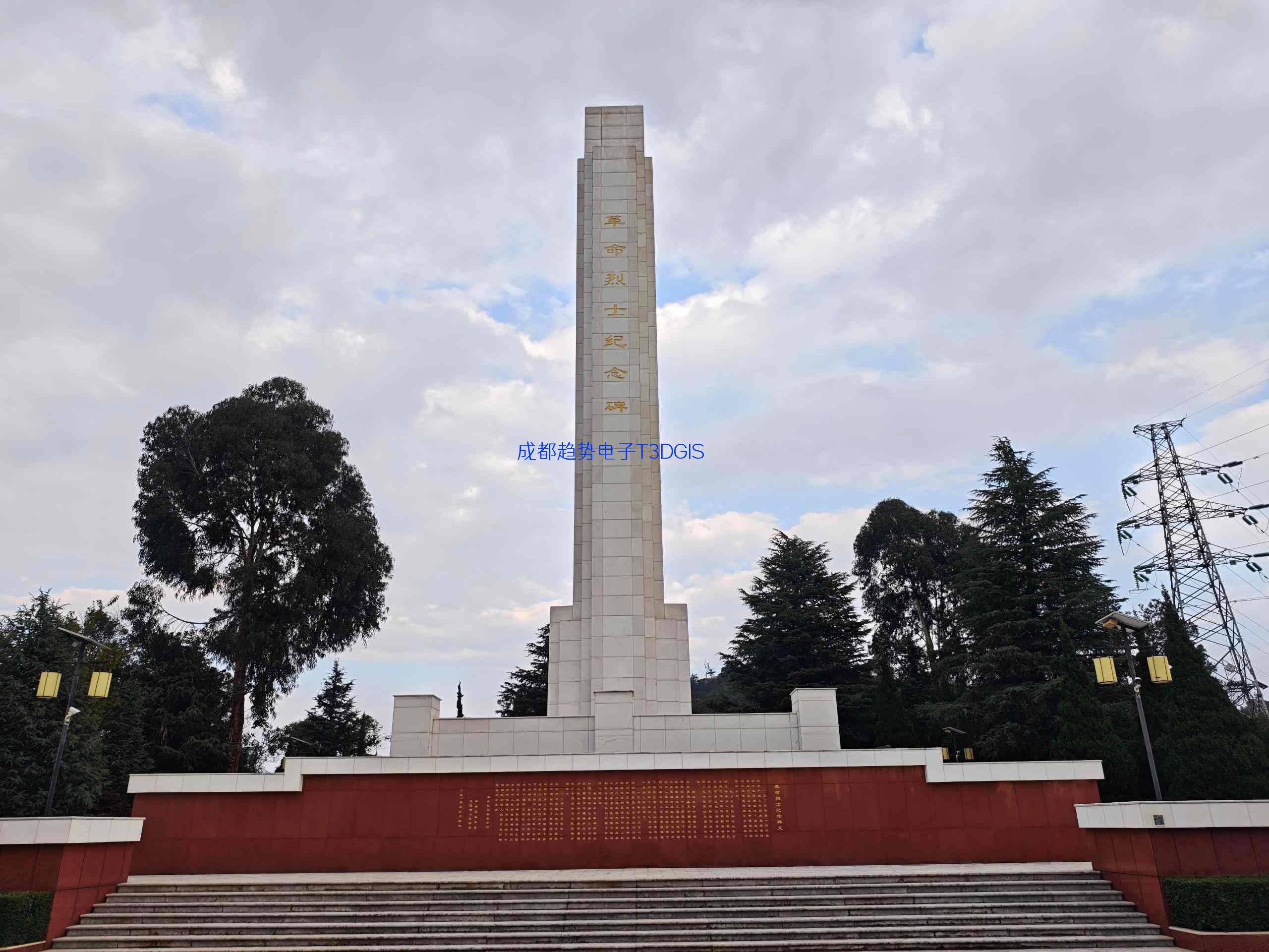 2025.12.01我司在云南省玉溪某部队成功交付国产三维数字沙盘，并瞻仰玉溪革命烈士纪念园。