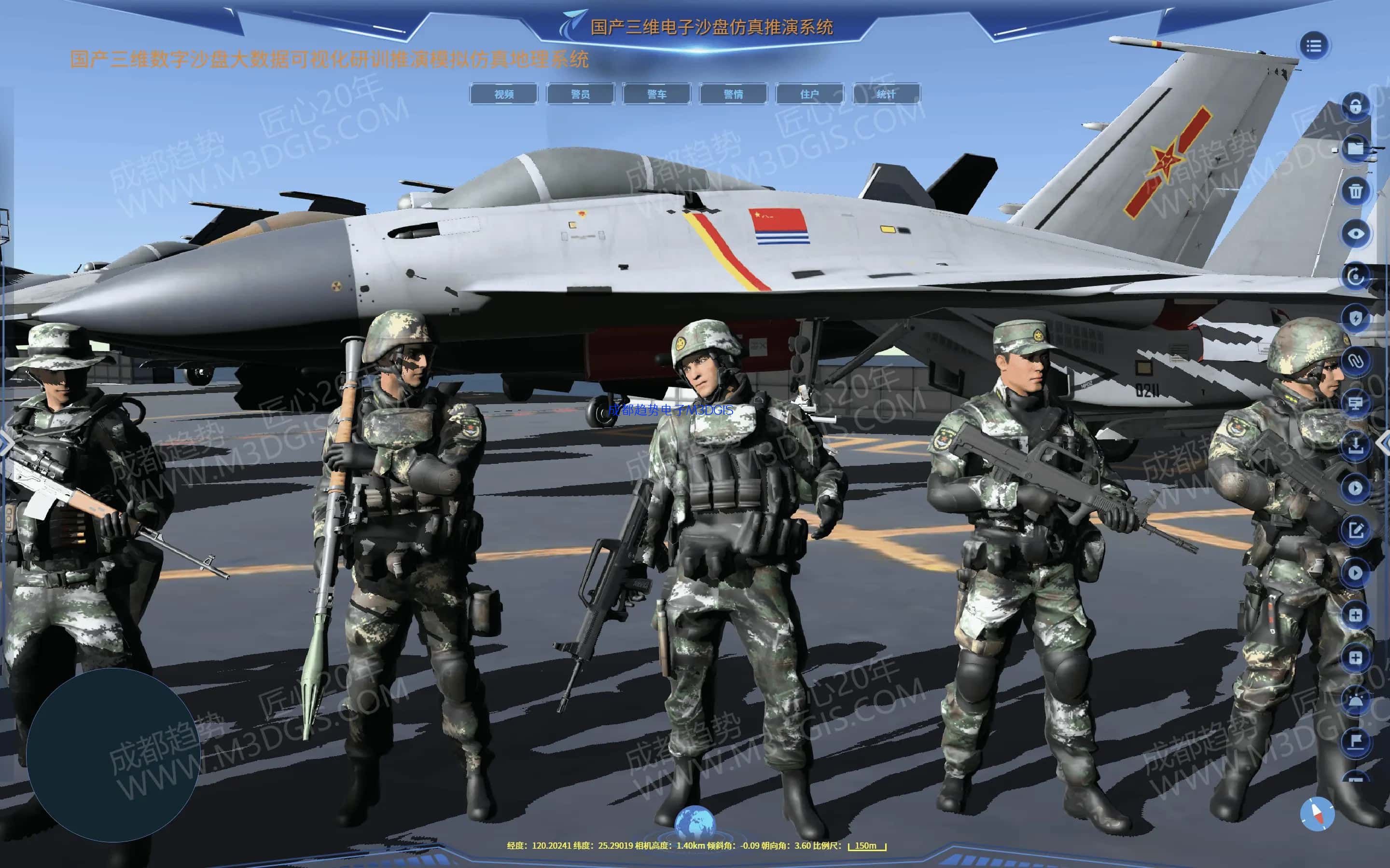 T3D GIS宣传片